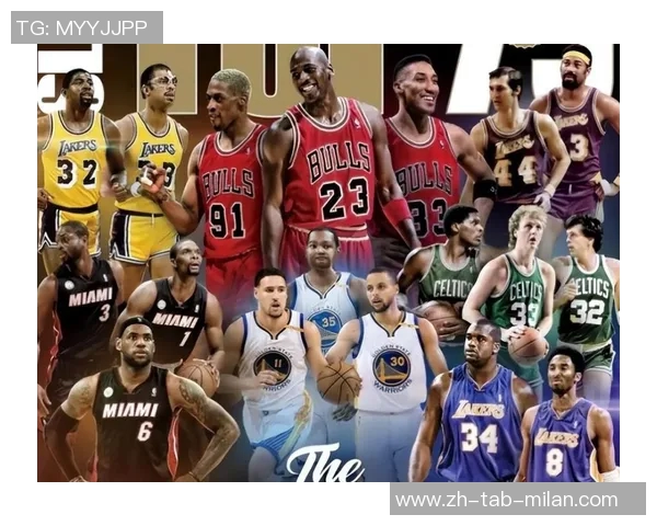 探索NBA历史上最著名的篮球明星及其辉煌成就与影响力 探索NBA历史上最著名的篮球明星及其辉煌成就与影响力